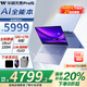 華碩筆記本電腦 無畏Pro15  2025 國家補貼20% 高性能酷睿處理器 商務辦公輕薄本設(shè)計師CAD學生本2.8K U7-155H  32G 1TB 2.8K 官方標配