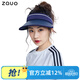 zauo防曬帽女遮陽帽空頂帽夏季防紫外線太陽帽子美邊款藍色