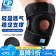 LP733CN夏季透氣運動護膝雙彈簧支撐籃球登山深蹲關(guān)節(jié)半月板均碼