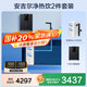 安吉爾【官方直營】凈水器家用直飲機 RO反滲透凈飲機 國家補貼20% 玉龍Max1200G旗艦款 雙出水 0阻垢劑 【凈熱飲2件套裝】凈水器+管線機