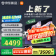 小米（MI）電視S65 Mini LED 2025 65英寸 澎湃OS 低反屏 532分區(qū)1700nits L65MB-S一級能效國家補(bǔ)貼以舊換新