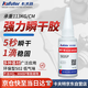 卡夫特(kafuter) 502強力膠水 低白化 升級版萬(wàn)能膠玻璃陶瓷金屬塑料PVC木材低味粘合速干膠水辦公用品
