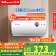 萬(wàn)和（Vanward）【T2】40升電熱水器2000W雙盾防護(hù)家用儲(chǔ)水式速熱省電大水量專利防電墻?國(guó)家補(bǔ)貼15%