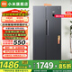 小米（MI）米家【國家補貼】冰箱456L對開門 大容量超薄機身 雙變頻節(jié)能家用風冷無霜雙門電冰箱BCD-456WMEA 安靜節(jié)能 對開門大容量冰箱 456L
