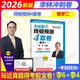 【官方正版】北航新版2026李林四套卷 數學(xué)二 2026李林考研數學(xué)考前預測4套卷 李林4套卷 數二全真模擬沖刺押題試卷可搭考前6套卷 張宇八套卷李永樂(lè )6加4歷年真題108題