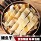 鰻魚(yú)干淡干去頭去尾風(fēng)干鰻魚(yú)塊咸魚(yú)干魚(yú)干干貨野生新鮮海鰻魚(yú) 咸干鰻魚(yú)切段 野生海捕鰻魚(yú)段(三斤裝)