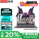 聯(lián)想拯救者Y9000P 2025補(bǔ)貼20%冰魄白游戲筆記本電腦滿血RTX5060顯卡可選 大學(xué)生設(shè)計(jì)師3d渲染電競(jìng)本 滿血顯卡 i7-1255U 揚(yáng)天V15 升級(jí)|32G 1TB固態(tài) 【官方正品支持驗(yàn)