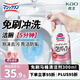 花王（KAO）免刷洗潔廁噴霧300ml 泡沫去污除臭味潔廁靈清洗液廁所馬桶清潔劑