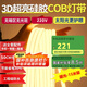 佼佼者（JIAOJIAOZHE）cob燈帶220V防水超亮線形燈槽家用客廳吊頂戶外軟燈帶 暖光15米裝
