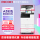 理光（Ricoh）MC2000ew彩色A3打印機 雙面打印復(fù)印掃描A4 有線無線網(wǎng)絡(luò) wifi無線手機打印 色復(fù)合機復(fù)印機 MC2501，25頁/分鐘 MC2501主機+輸稿器+雙紙盒【高速強力款】