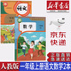 【新華書(shū)店正版】2025新版小學(xué)人教版1一年級上冊語(yǔ)文數學(xué)書(shū)全套2本教材課本教科書(shū)人教版一1年級上冊語(yǔ)文數學(xué)書(shū)人民教育出版社