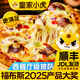 皇家小虎披薩兒童早餐半成品速食芝士榴蓮培根空氣炸鍋食材披沙比薩餅胚 【超值裝7】榴蓮3+牛肉2+培根2 【順豐/JDL發(fā)貨】