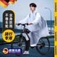 JCZS德國(guó)雨衣自行車(chē)騎行初中男女學(xué)生專(zhuān)用單人全身防暴雨長(zhǎng)款山地單車(chē) 3XL帶袖款-淺卡其