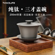 TIANDLIFE純鈦三才蓋碗功夫茶具泡茶碗套裝單個(gè)茶杯雙層隔熱防燙家用帶蓋 三才蓋碗【200ml】
