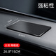 XMSJ德國進(jìn)口品質(zhì)汽車(chē)防滑墊車(chē)載擺件置物墊車(chē)用中控儀表臺硅膠粘貼墊 網(wǎng)格紋【強粘性】大號26.8*15cm