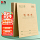 晨光（M&G）文具36K英語(yǔ)本小學(xué)生作業(yè)本子抄書(shū)練習(xí)本英文本四線三格筆記本本子10行14張10本裝K36124A