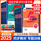 2025新版初中5星學(xué)霸七年級八年級九年級語(yǔ)文數學(xué)英語(yǔ)物理題中題人教北師江蘇浙教版五星經(jīng)綸學(xué)霸課時(shí)優(yōu)化作業(yè)習題冊同步訓練習題 【1本】英語(yǔ)（人教版） 八年級 上冊