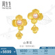 周生生足金山茶花耳環(huán)一對生生有囍結婚三金90230E定價
