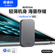奧?？疲∣RICO）1T移動(dòng)固態(tài)硬盤(pán)AirDrive適用macbook Pro筆記本iPhone16蘋(píng)果手機直連2000MB/s Z20