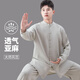武印象太極服男士2025新款亞麻太極練功服女士太極拳八段錦練功服中國風(fēng) 極玄-淺灰色男款 【透氣亞麻】 XL (身高174-178cm體重140-160斤