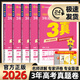 2026金考卷2023-2025新高考3三年高考真題匯編全國卷自主卷新高考卷語數(shù)英文綜理綜3真試卷 3真【2026高考】 語文【全國通用】