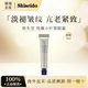 資生堂（SHISEIDO）悅薇智感塑顏抗皺霜純A醇小針管眼霜小樣 時光琉璃提拉緊致淡化 小針管眼霜小樣5ml