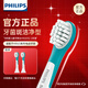 飛利浦（PHILIPS）兒童電動(dòng)牙刷頭HX6032/6042適用于兒童電動(dòng)牙刷HX6312HX6322HX6352HX2432原裝正品 2支 HX6032/63迷你型 盒裝 [原裝正品]