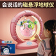 奧智嘉兒童玩具女孩新年生日禮物6-10歲AI磁懸浮地球儀8-12智能Deepseek