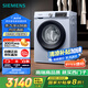 西門(mén)子（SIEMENS）10公斤滾筒洗衣機全自動(dòng)帶烘干 洗烘一體 蒸汽除菌 熱風(fēng)清新 雙重凈筒 X42W 家電國家補貼