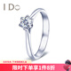 I DoTHEMOMENT系列18K金鉆石訂婚戒指求婚結(jié)婚鉆戒【門店款定制】 18K金/VS/I-J/9/15/30-39.99
