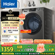 海爾（Haier）滾筒洗衣機全自動12公斤大容量超薄家用家電國家補貼20%一級能效 懶人家電以舊換新XQG120-L50DS 