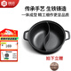 鑄味（Jill May）鑄鐵鴛鴦鍋28cm家用商用琺瑯加厚加深一體成型電磁爐明火通用火鍋 鴛鴦火鍋 28cm