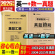 【英語真題仿考場排版】備考2026考研英語真題試卷 2026考研英語1真題資料英語二歷年真題 考研英語一考研英語二真題試卷可搭配研圖在線紅寶書 自選 考研英語一+考研數(shù)學一歷年真題試卷