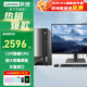 聯(lián)想（Lenovo）商用臺式機電腦 十二代英特爾處理器G6900 商用辦公臺式電腦組裝整機全套 主機+23.8英寸高清顯示器(萊茵護眼屏) 【推薦】來酷 酷睿旗艦i5 16G 512G固態(tài)