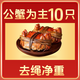 【活蟹】福蟹祿農(nóng)精品固城湖六月黃大閘蟹公母去繩凈重活發(fā)新鮮 精選*固城湖好蟹 2.0-2.5兩 10只