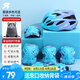 統(tǒng)步輪滑護(hù)具自行車騎行兒童溜冰鞋旱冰鞋滑板車頭盔護(hù)具套裝 藍(lán)