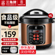 三角牌（Triangle）電壓力鍋 家用電高壓鍋大容量高壓電飯鍋智能預(yù)約多功能煲湯鍋燉湯鍋 單膽（適合3-5人） 4L
