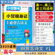 2025適用小甘隨身記圖書(shū)高中基礎(chǔ)知識(shí)小冊(cè)子高一高二高三通用必修選擇性必修新高考新教材版 高中必背古詩(shī)文Y1 新教材