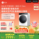 石頭分子篩洗烘一體機H1 Neo冰川白 國家補貼 12kg全自動滾筒烘干洗衣機 智能投放空氣洗 XQGH120RR03