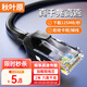 秋葉原（CHOSEAL）六類網(wǎng)線 CAT6類千兆高速連接線 工程電腦監(jiān)控8芯雙絞線 家用成品跳線 2米 黑色 QS5062E