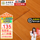 金福昌王 竹地板廠家批發(fā)耐磨EO級環(huán)保純竹子家用健康天然地板楠竹木地板 柚木啞光 1030*130*17mm