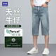羅蒙（ROMON）天絲牛仔七分褲子夏季男超薄萊賽爾綿柔舒適彈力休閑男褲 復 32