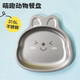 樂(lè )扣樂(lè )扣（LOCK&LOCK）寶寶餐盤(pán)幼兒園吃飯卡通兒童輔食碗餐具316不銹鋼 小兔子280ml