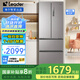Leader海爾智家出品330/342升法式多門四開門一級能效雙變頻風(fēng)冷無霜三檔變溫凈味保鮮超薄冰箱 大額補(bǔ)貼 330升三擋變溫+大冷凍力+T-ABT抑菌+風(fēng)冷
