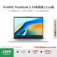 華為MateBook D 16 高能版 店鋪預(yù)裝Windows版 國家補貼20% 13代酷睿i5-13500H 16G 1T皓月銀