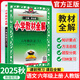 【當(dāng)天發(fā)貨】2025小學(xué)教材全解六年級(jí)上冊(cè)語(yǔ)文數(shù)學(xué)英語(yǔ)人教版 語(yǔ)文 人教版