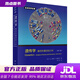 【新華書店 全新正版】遺傳學(xué)：基因和基因組分析（第八版）D.L.哈特爾(HartlD.L.),M.魯沃洛(Ruv