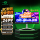 泰坦軍團(tuán) 34英寸 QD-MiniLED技術(shù) HDR1000 180Hz 內(nèi)置音箱 Type-C 65W 21:9曲面帶魚屏電競顯示器 M34E7R-N