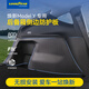 固特異（Goodyear）適用于特斯拉煥新ModelY換新配件25款后備箱側邊防護板