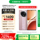 OPPO A3 Pro 12GB+512GB 云錦粉 耐用戰(zhàn)神 滿級(jí)防水 超抗摔護(hù)眼屏 5G 老人智能 AI手機(jī)